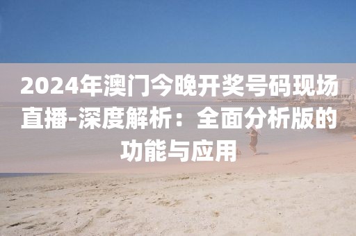 峥嵘岁月 第39页