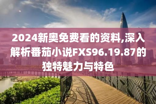 微笑虚伪 第38页