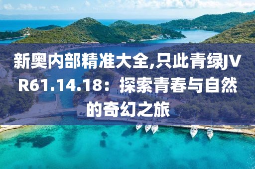 花开无言 第38页