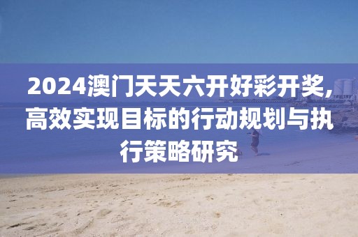 狱火狂刀 第35页