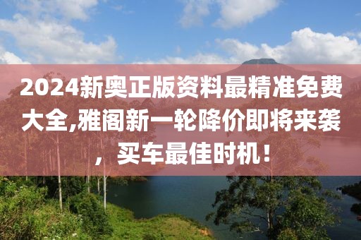 不如初见 第34页