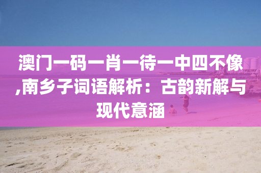 梦的羽翼 第34页