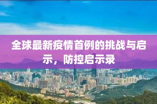 该睡觉了 第34页