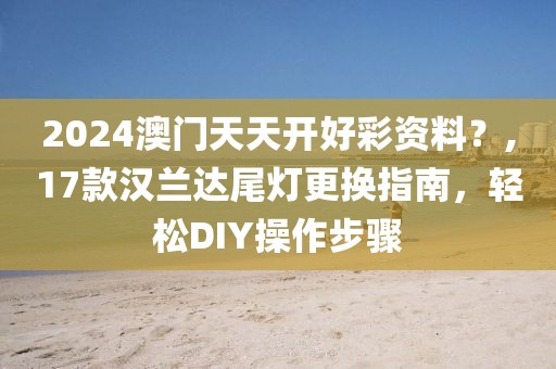 泪落弦音 第34页