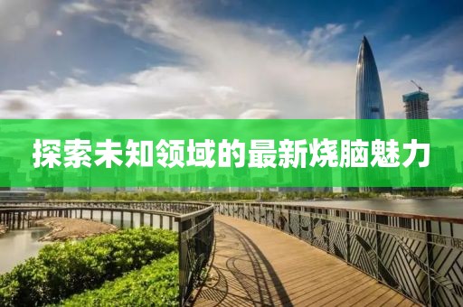 微笑虚伪 第35页