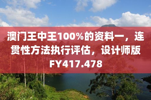 孤独噬心 第34页