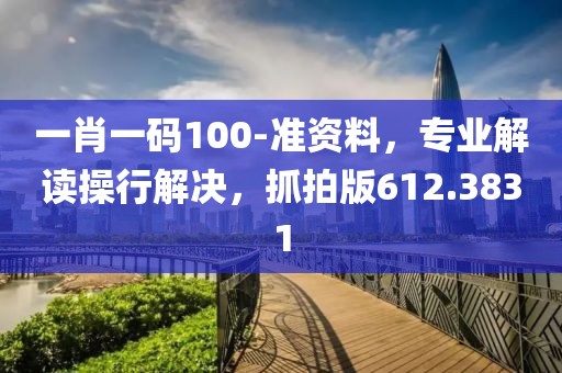 劫持晚霞 第30页