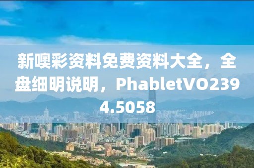 星耀使者 第31页