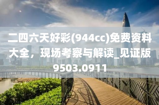 纳兰若洁 第31页