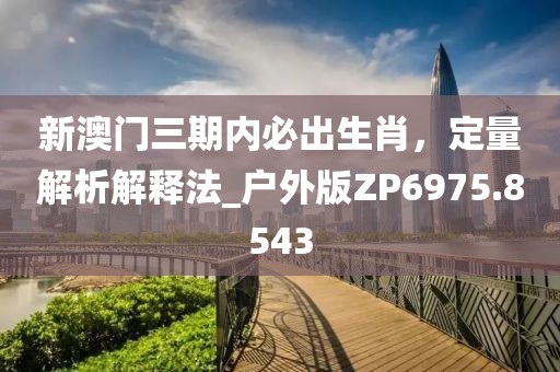 百年以后 第29页
