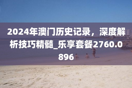 风月斟酒 第31页