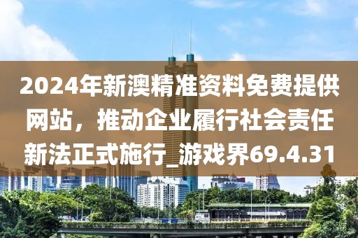 心仪已久 第28页