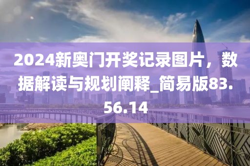 南邮寄梦 第28页