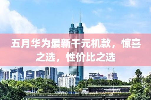 2025年5月9日