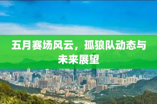 2025年5月9日 第2页