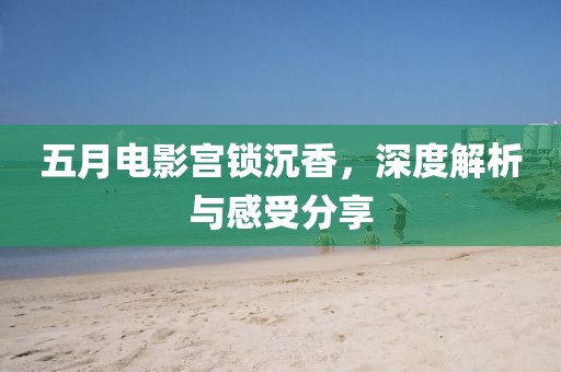 2025年5月11日