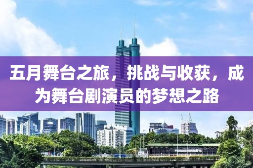 2025年5月17日