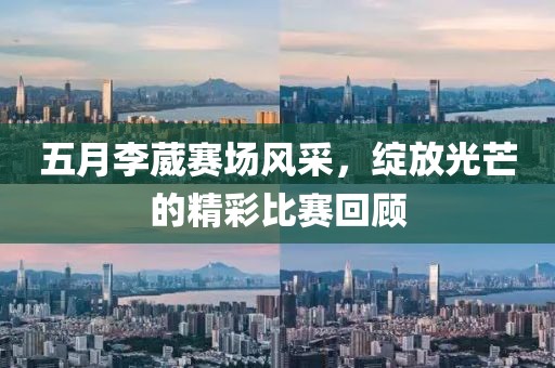 2025年5月18日
