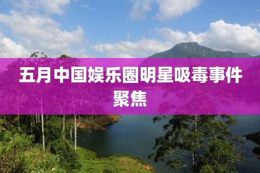 2025年5月18日