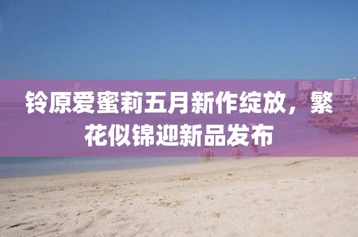 2025年6月10日